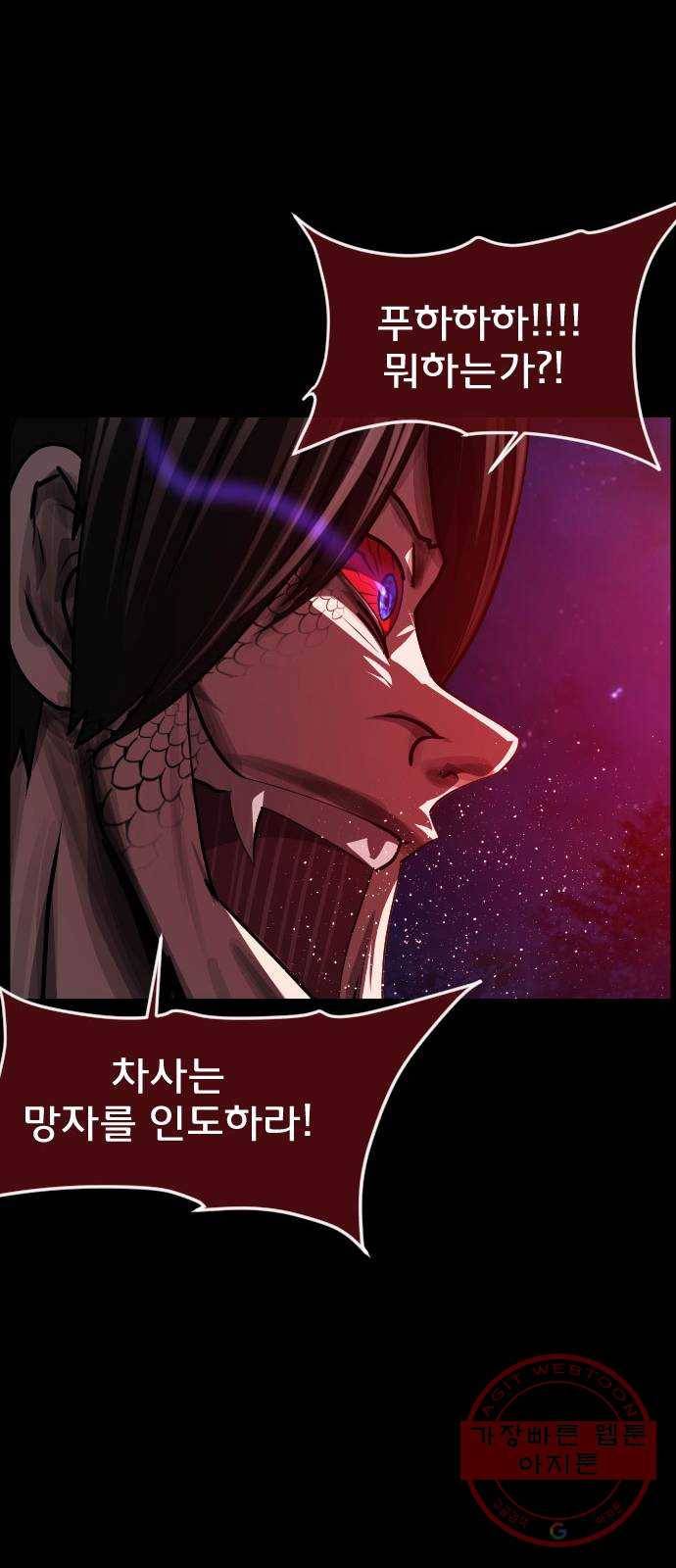 원주민 공포만화 241화 사자물리기(6) 18