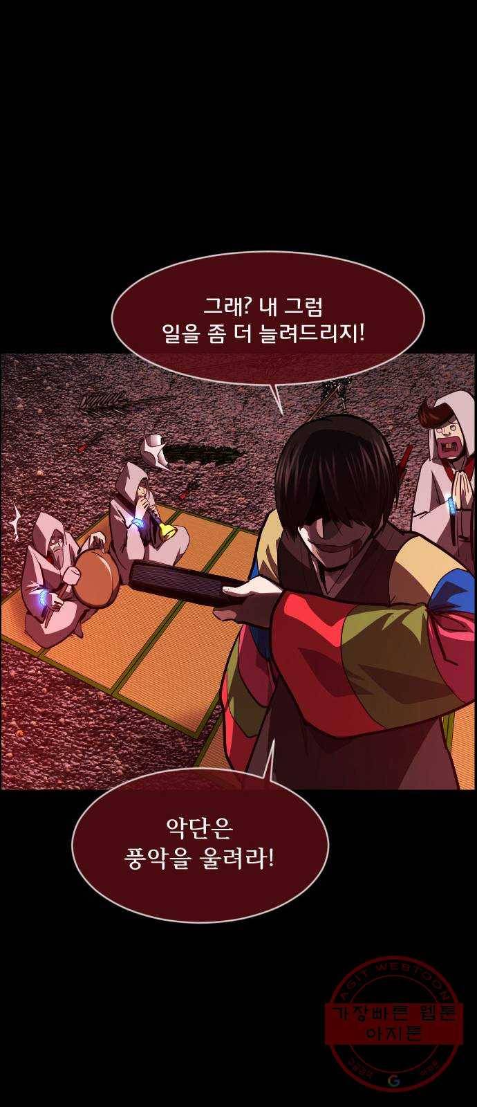 원주민 공포만화 241화 사자물리기(6) 20