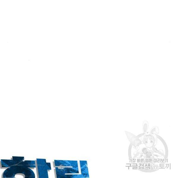 한림체육관 94화 7