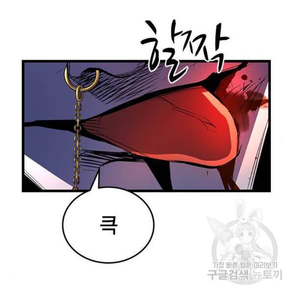 한림체육관 94화 11