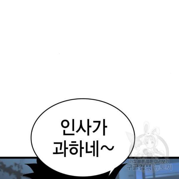 한림체육관 94화 12