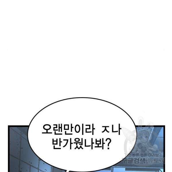 한림체육관 94화 14