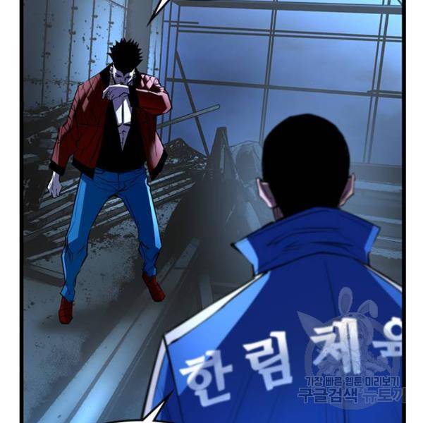 한림체육관 94화 15