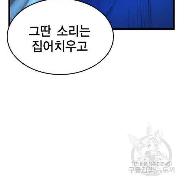 한림체육관 94화 16