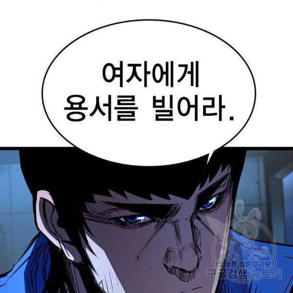 한림체육관 94화 17