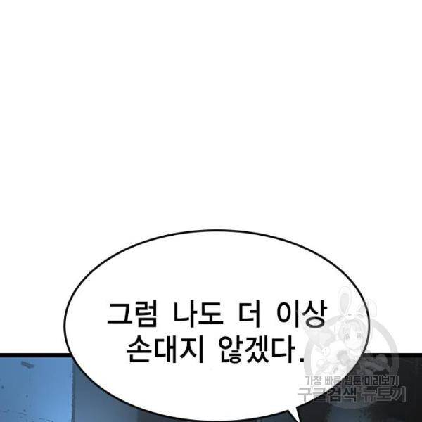 한림체육관 94화 19