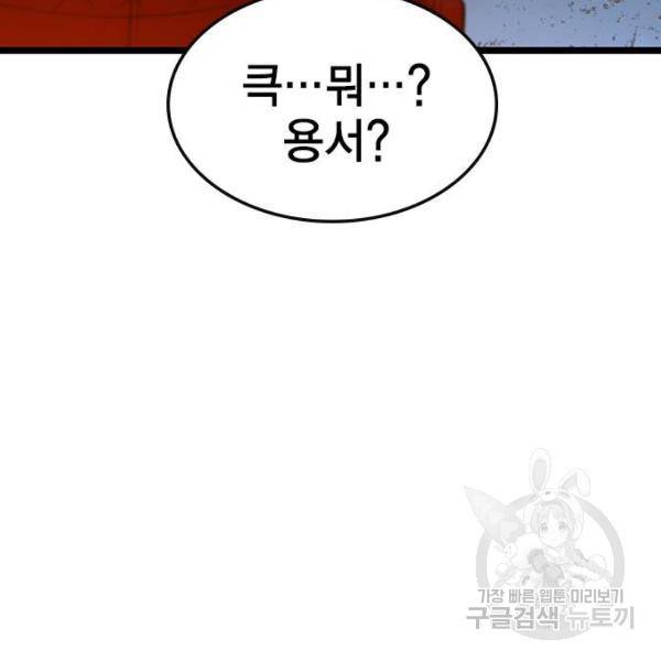 한림체육관 94화 21