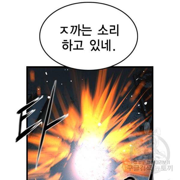 한림체육관 94화 22