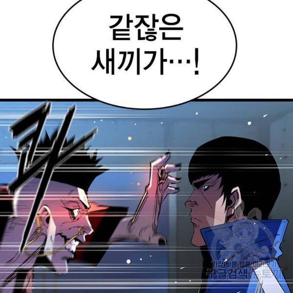 한림체육관 94화 24