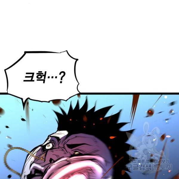 한림체육관 94화 29