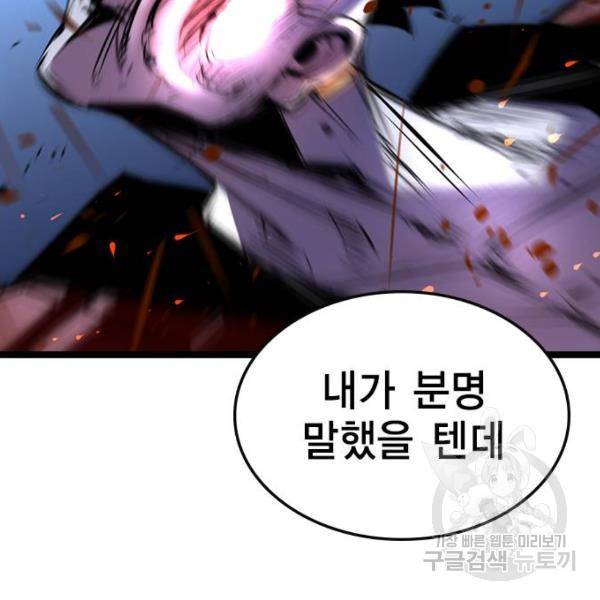 한림체육관 94화 30