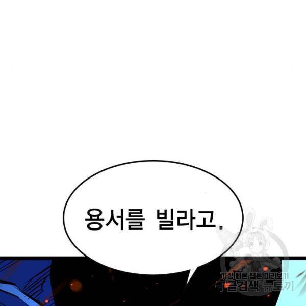 한림체육관 94화 31