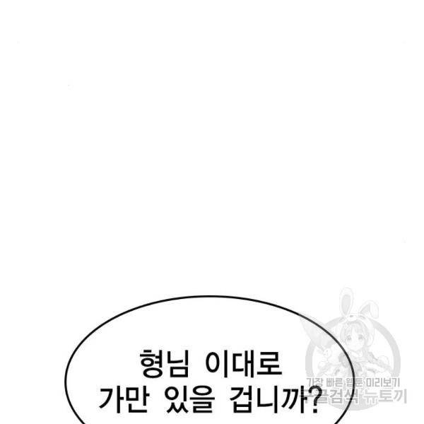 한림체육관 94화 33