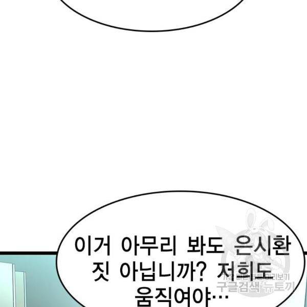 한림체육관 94화 34