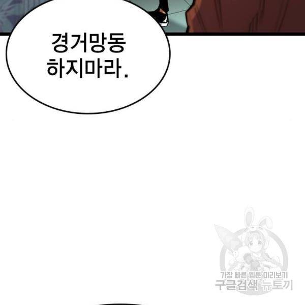 한림체육관 94화 36