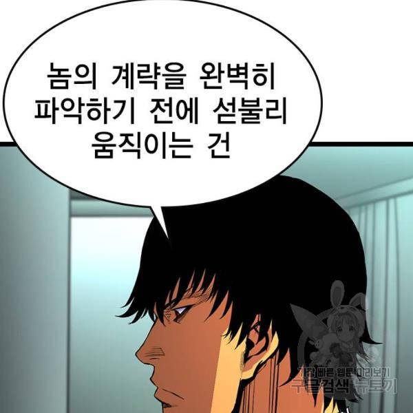 한림체육관 94화 37
