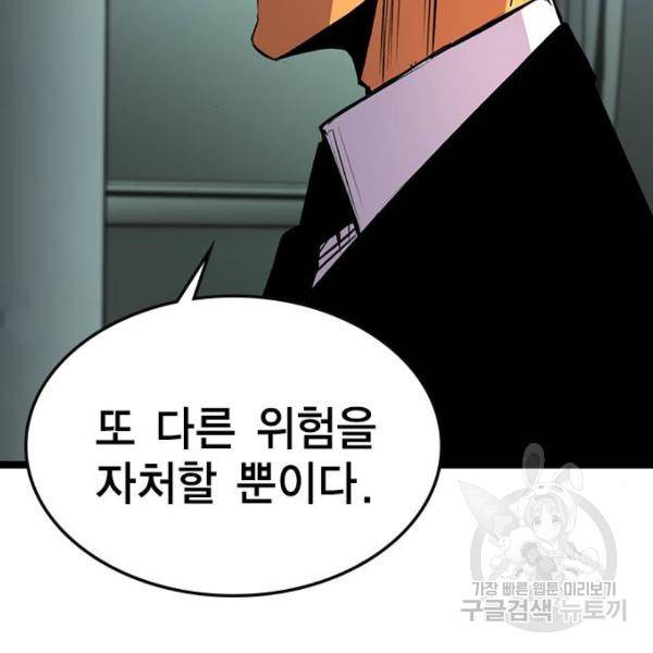 한림체육관 94화 38