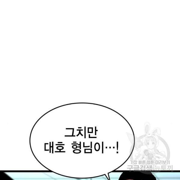 한림체육관 94화 39