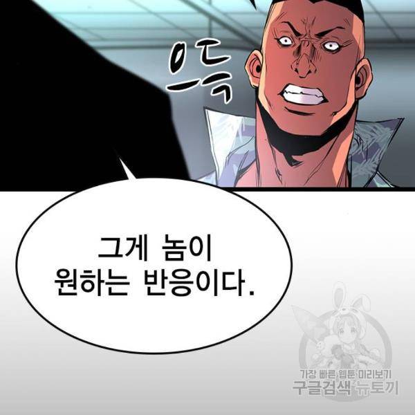 한림체육관 94화 40