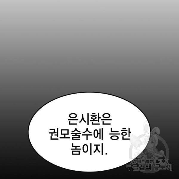 한림체육관 94화 41