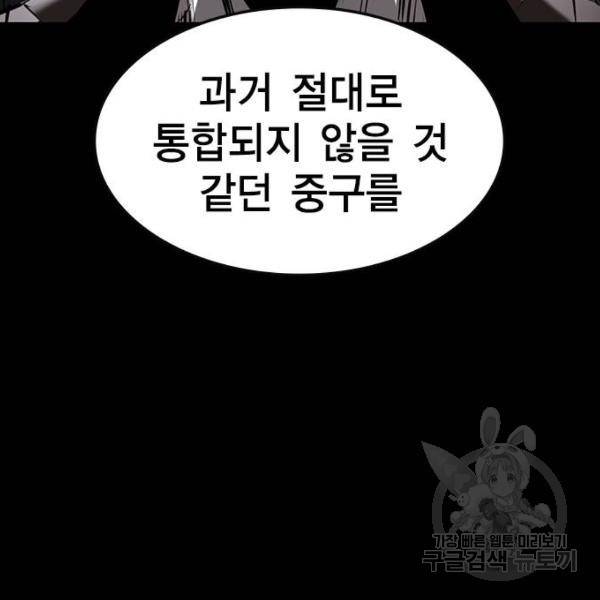 한림체육관 94화 43