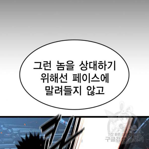 한림체육관 94화 47