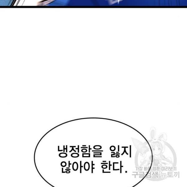 한림체육관 94화 49