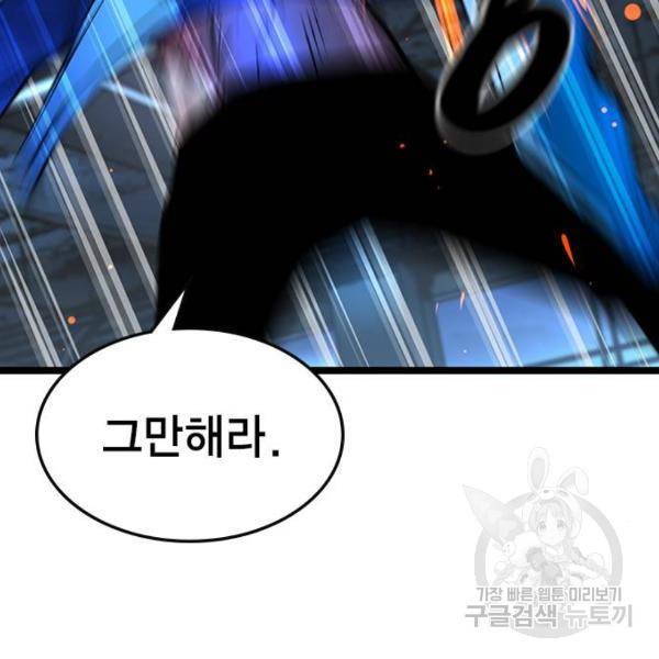 한림체육관 94화 53