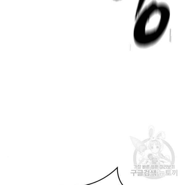 한림체육관 94화 60