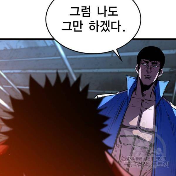 한림체육관 94화 63