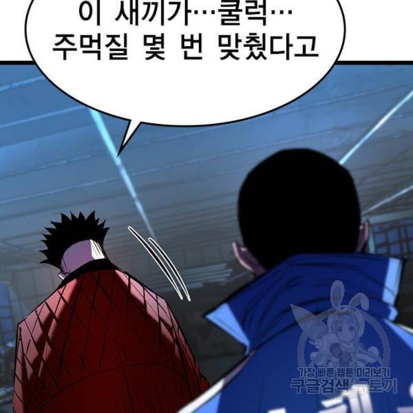 한림체육관 94화 65