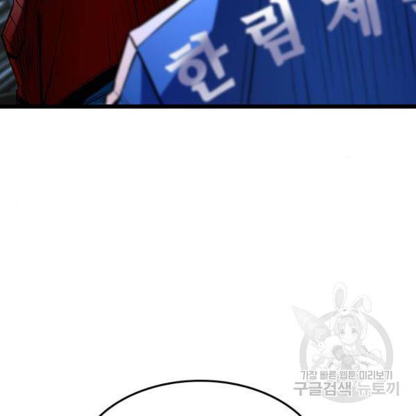 한림체육관 94화 66