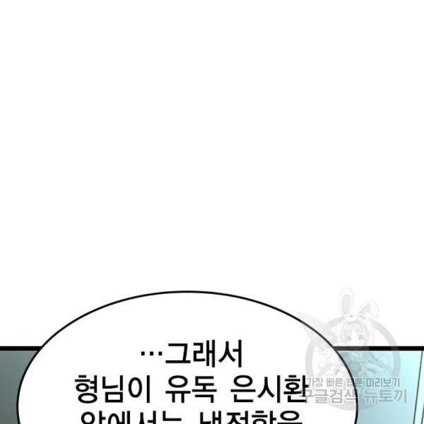 한림체육관 94화 69