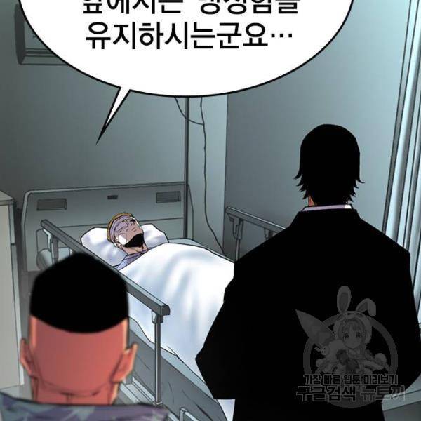 한림체육관 94화 70