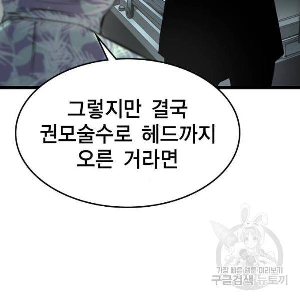 한림체육관 94화 71
