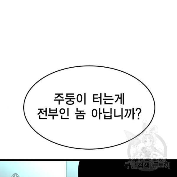 한림체육관 94화 72