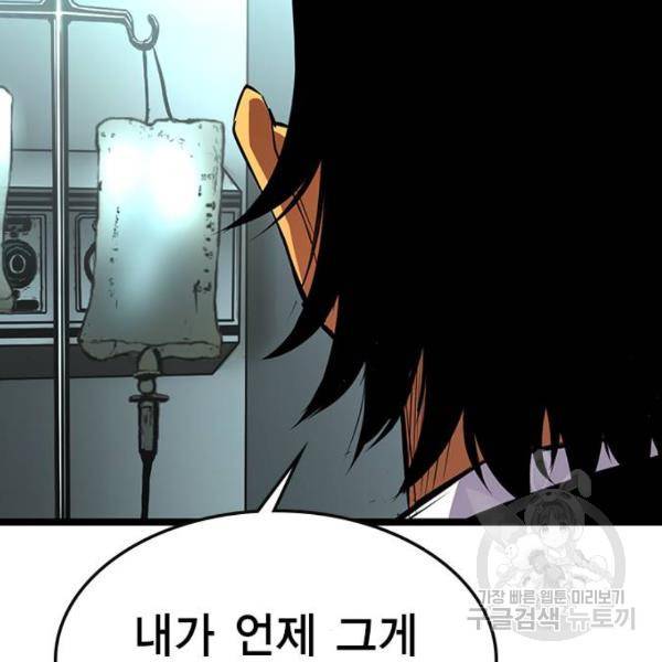 한림체육관 94화 73
