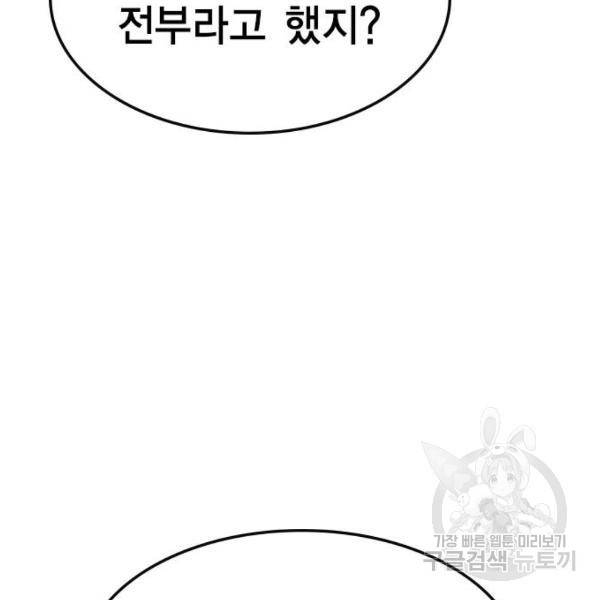 한림체육관 94화 74