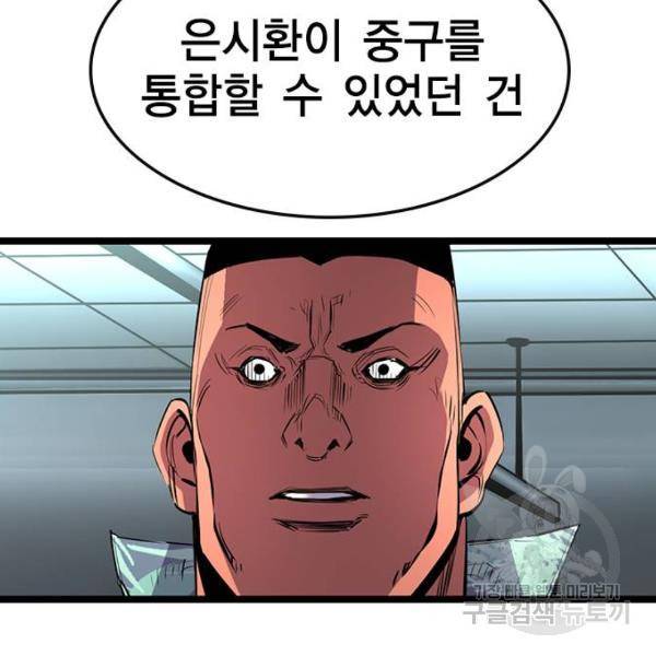 한림체육관 94화 75