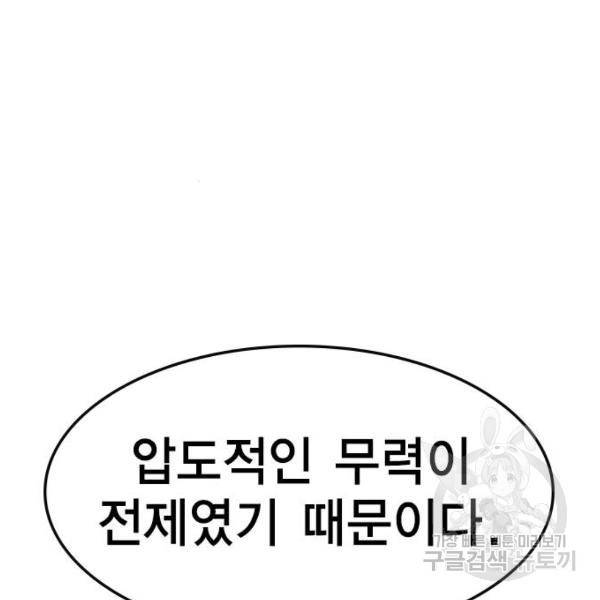 한림체육관 94화 76