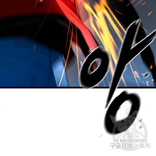 한림체육관 94화 78