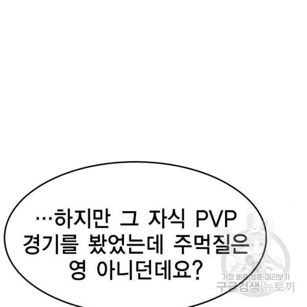 한림체육관 94화 79