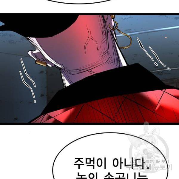 한림체육관 94화 80