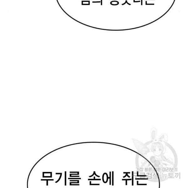 한림체육관 94화 81