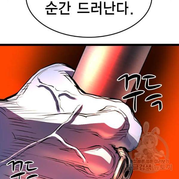 한림체육관 94화 82