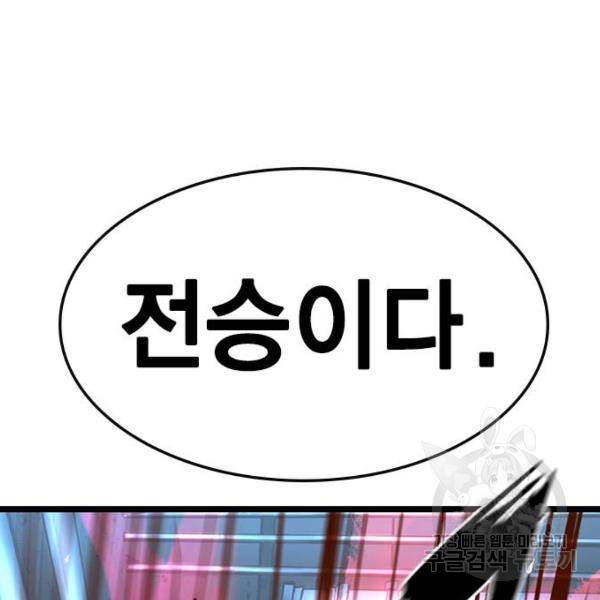 한림체육관 94화 84
