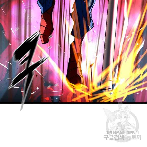 한림체육관 94화 87