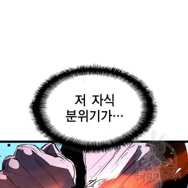 한림체육관 94화 88