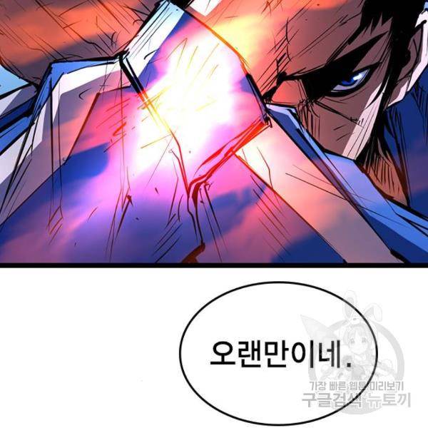 한림체육관 94화 89