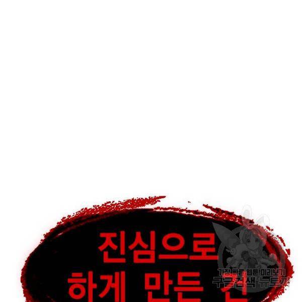 한림체육관 94화 90